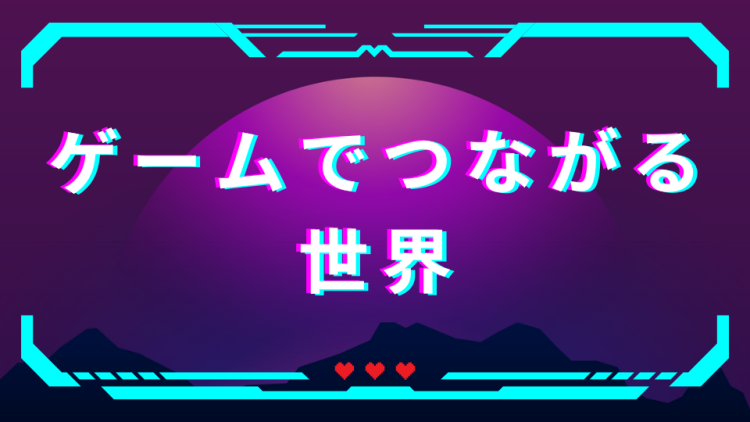 カワイイがいっぱい！ワンダーランド